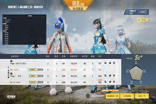 CF手游神器辅助器软件效果